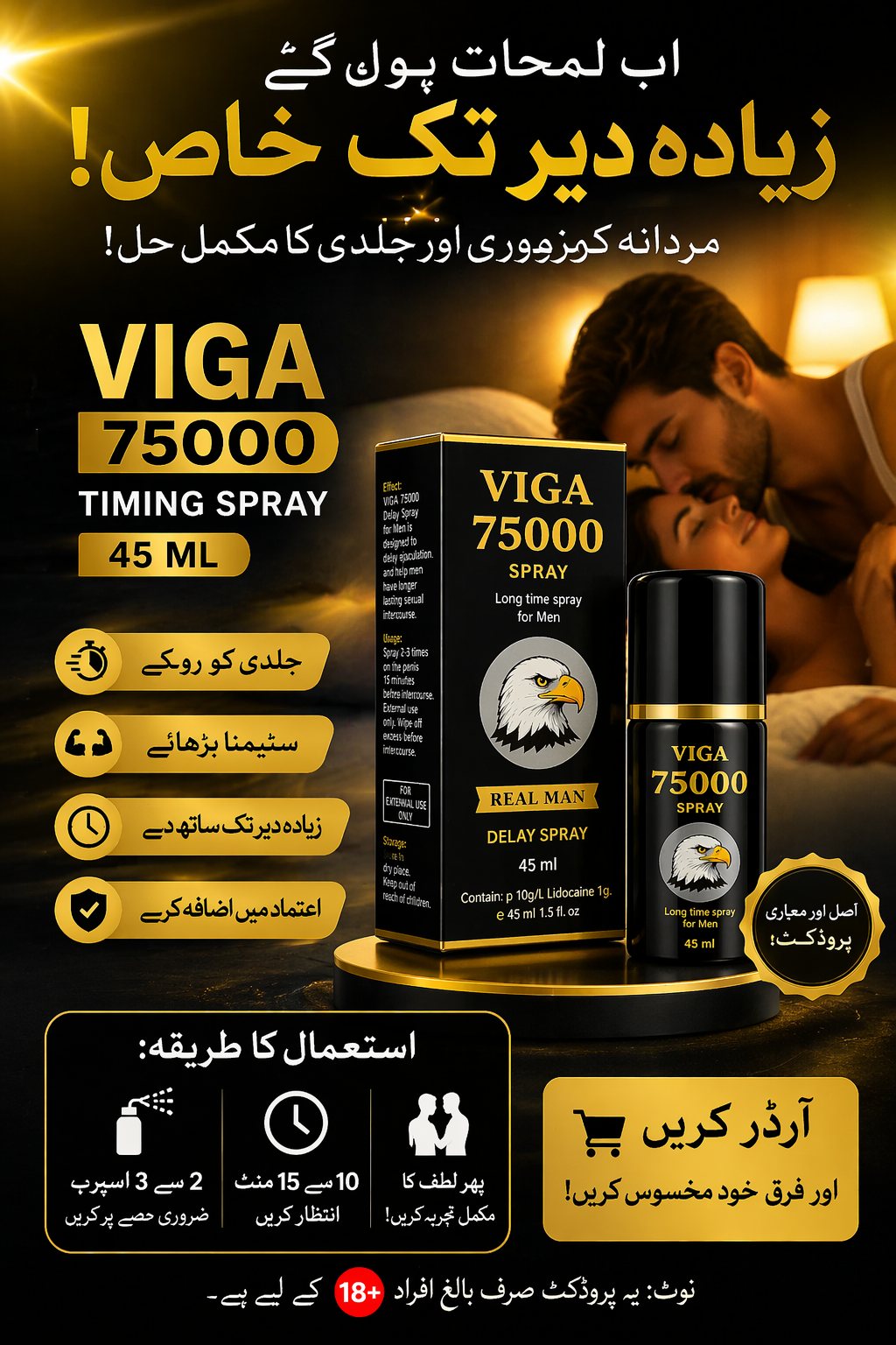 Viga 75000 Timing Spray, 45 Ml