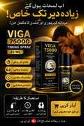 Viga 75000 Timing Spray, 45 Ml